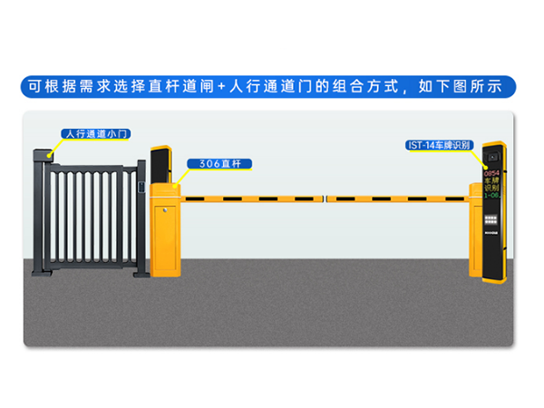 價(jià)格:元 停車場(chǎng)管理系統(tǒng)道閘