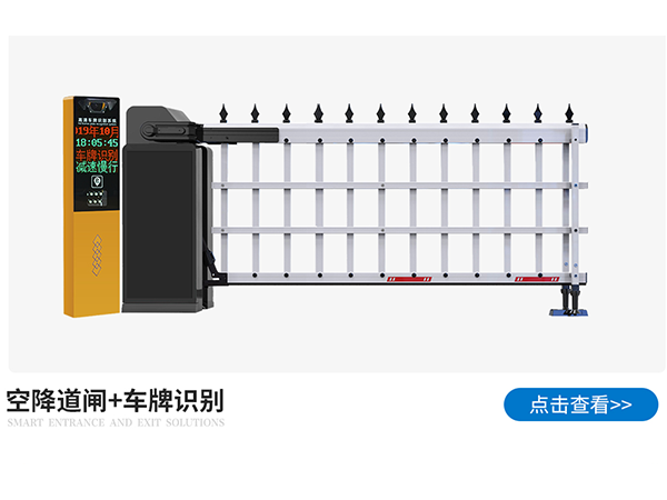 價(jià)格:元 停車場(chǎng)管理系統(tǒng)道閘